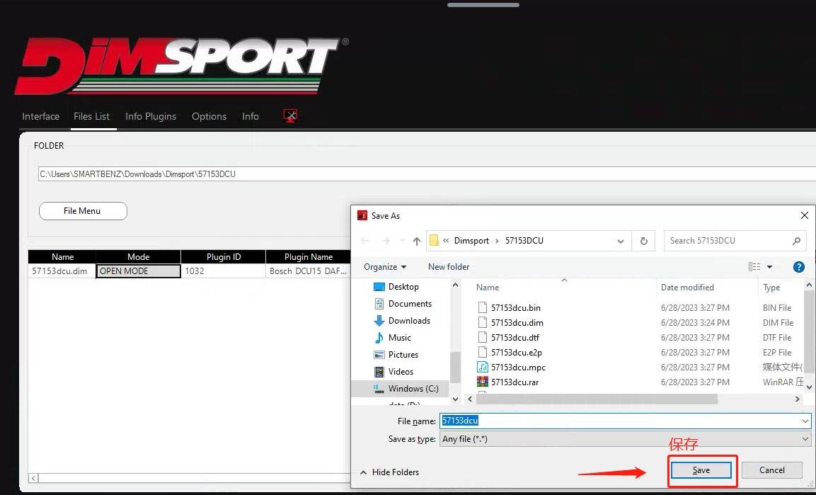 Open Dim File Dim文件如何导出解压全部文件 - DIMSport中国 | DIM中国官网